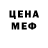 Метадон кристалл Noel Anderson