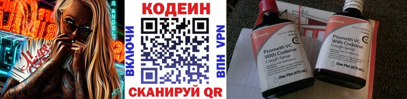 Codein напиток Lean (лин) это состав Верхняя Тура