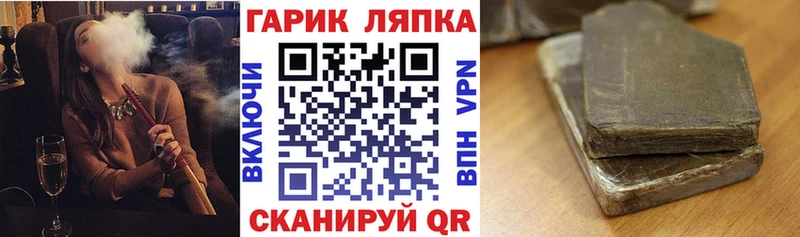 ГАШ гарик  где можно купить   Верхняя Тура 