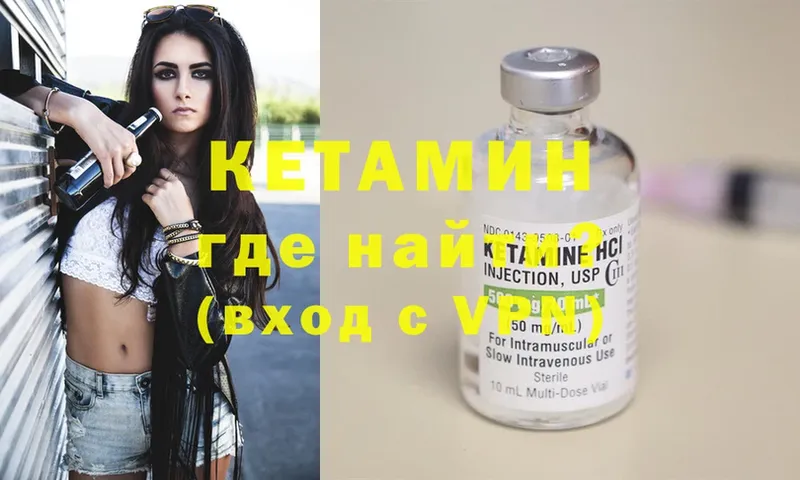 Кетамин VHQ  Верхняя Тура 