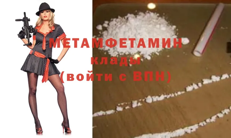 цены наркотик  сайты даркнета официальный сайт  Первитин Methamphetamine  Верхняя Тура 